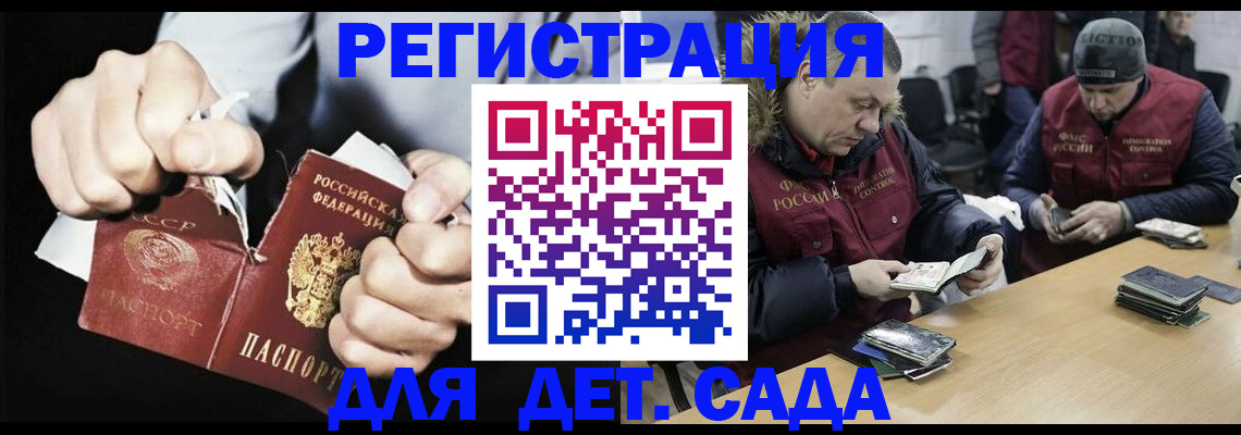 прописка законно в Ноябрьске