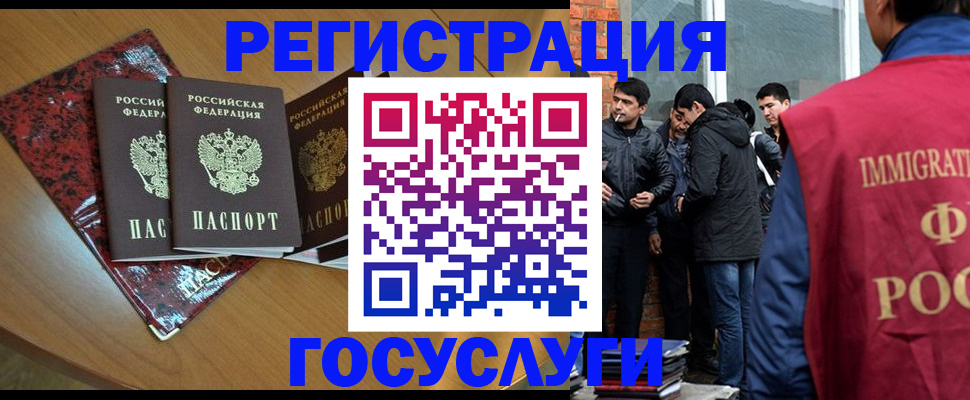 прописка для школы в Ноябрьске