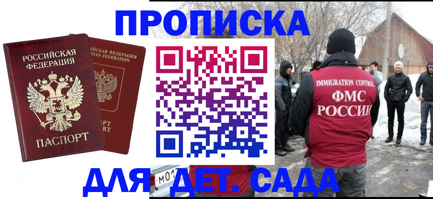 временная регистрация в Ноябрьске