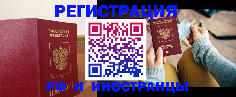 временная регистрация госуслуги в Ноябрьске