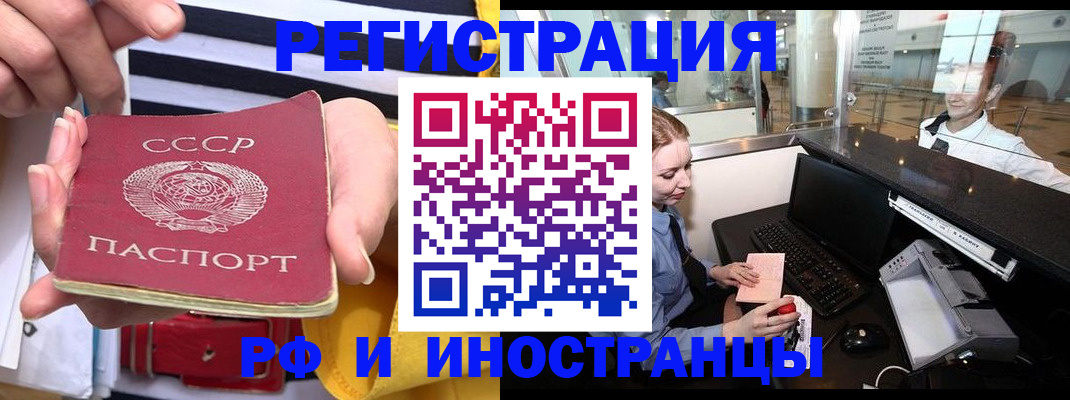 прописка ребенка в Ноябрьске